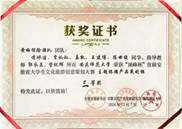 2024顶峰杯主题旅游产品策划组三等奖-傅冰洁队