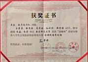 2024顶峰杯旅游线路策划组三等奖-吕景涛队